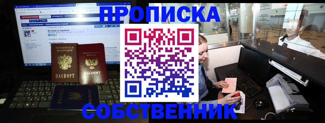 временная регистрация госуслуги в Орске