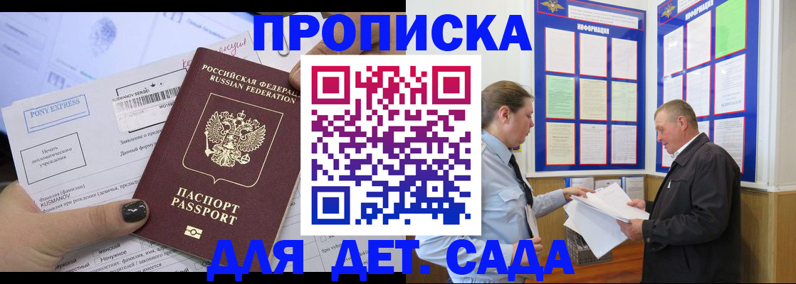 временная регистрация госуслуги в Орске